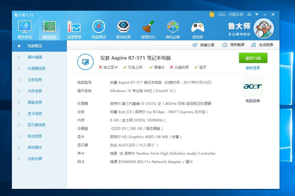 东芝q200ex240g固态硬盘好用吗,东芝q200ex有缓存吗