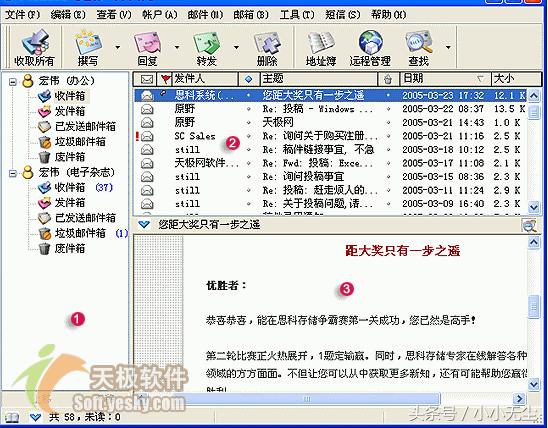 foxmail和outlook哪个好,foxmail和网页邮箱的区别