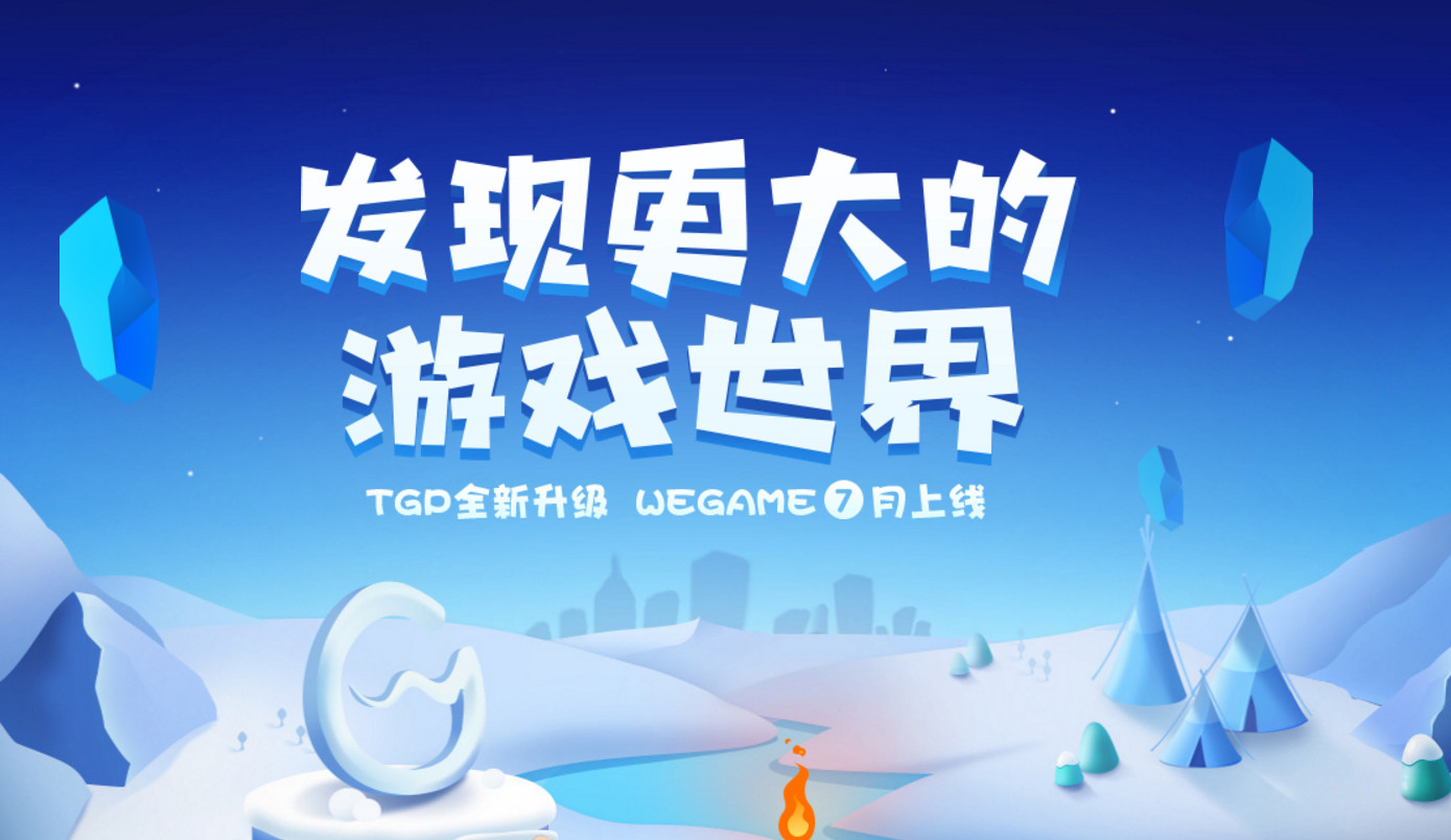 腾讯代理《绝地求生》？别怕应该不会锁区