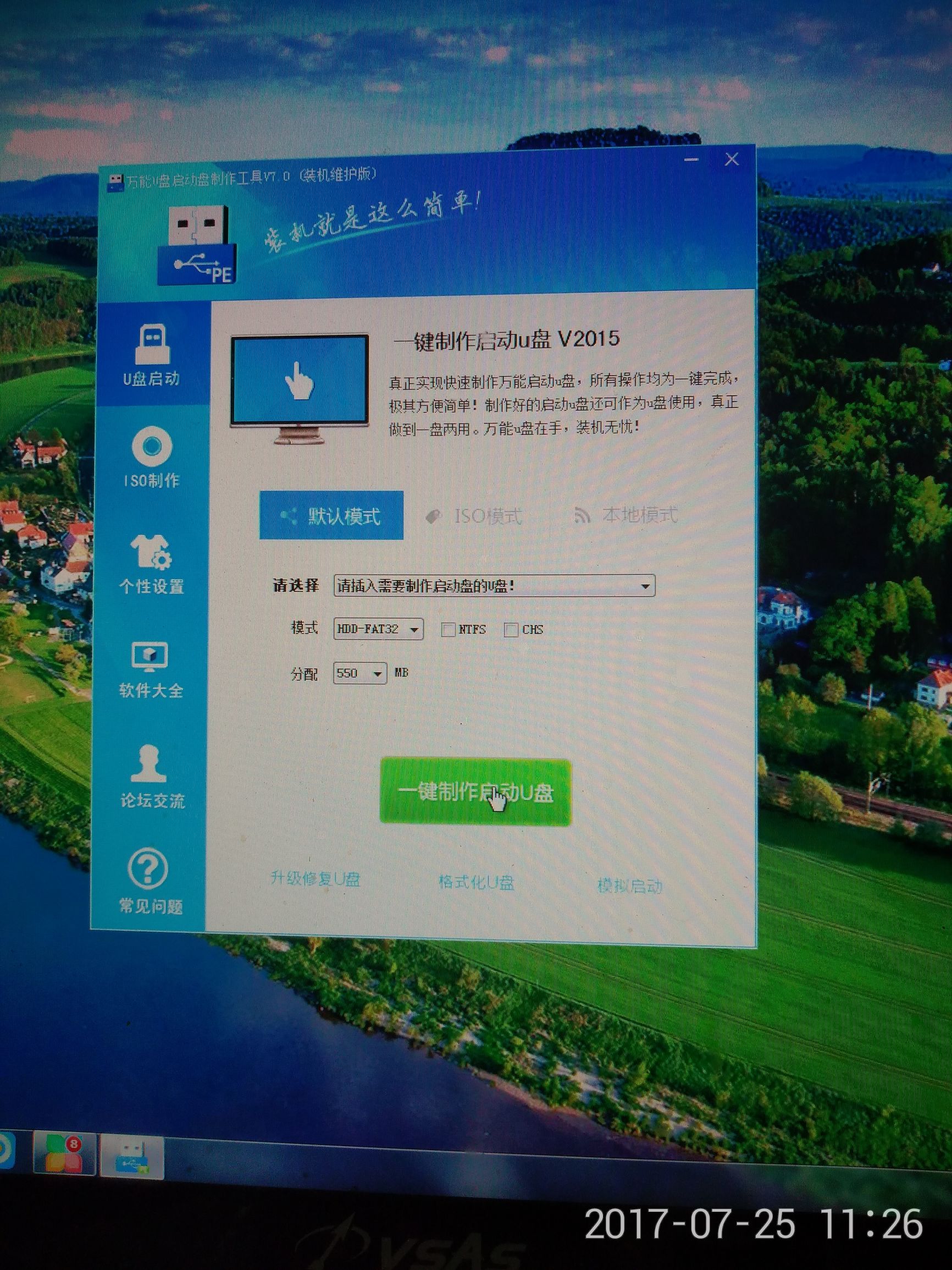 雨林木风u盘装系统教程,联想笔记本用u盘装系统