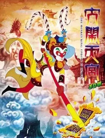 活泼可爱的美猴王,真正的美猴王的面孔