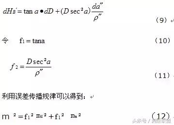 全站仪通过已知点测量未知点高程,全站仪可以测量高程和水平距离