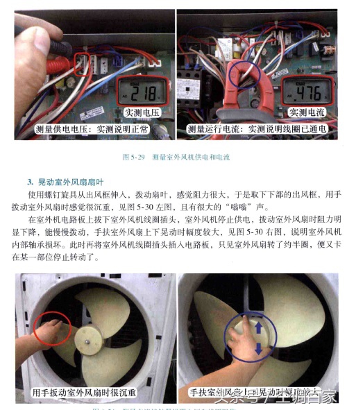 空调维修必备知识大全图解,空调维修技巧窗式空调器