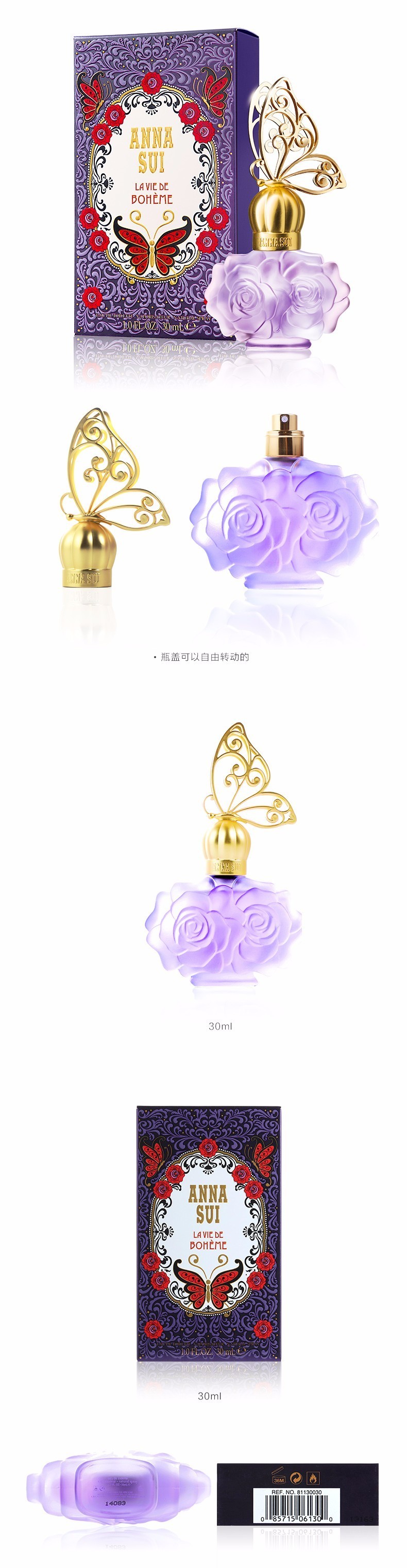 安娜苏波西米亚香水真假鉴别,法国galimard嘉利玛香水