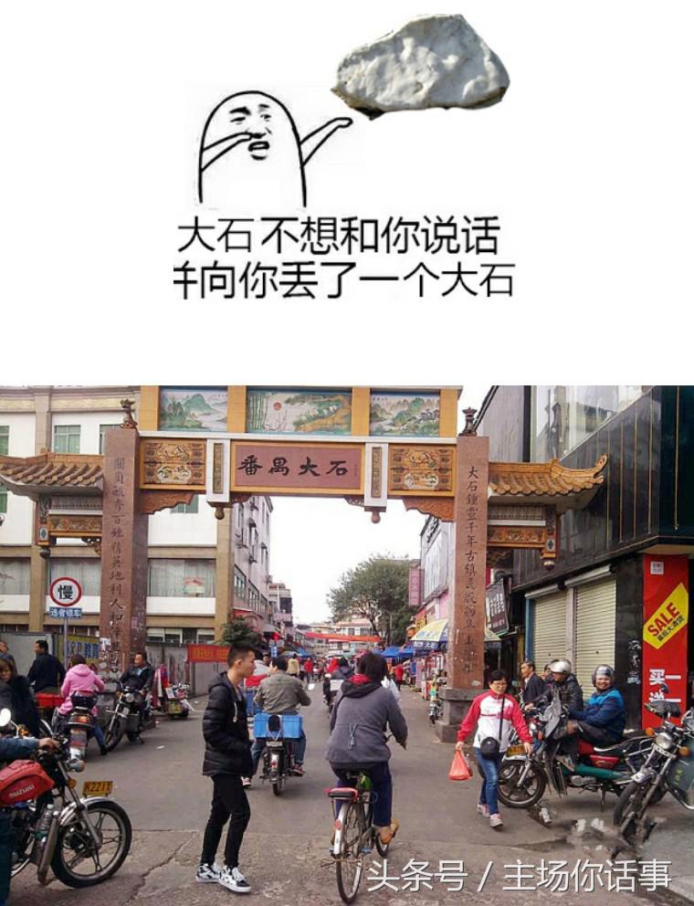 这一站才是｜大石（第一期）