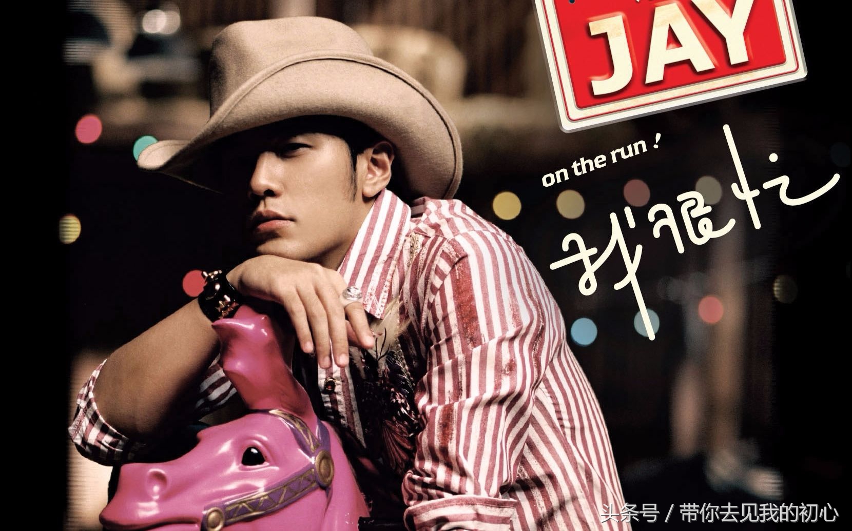 也许时间是一种解药周杰伦卡点,也许时间是一种解药周杰伦完整版