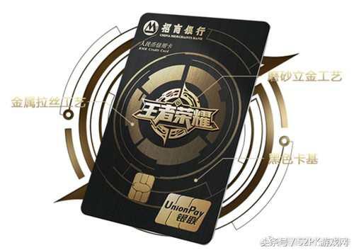 招商银行信用卡消费领红包,招商银行王者荣耀信用卡是金卡吗