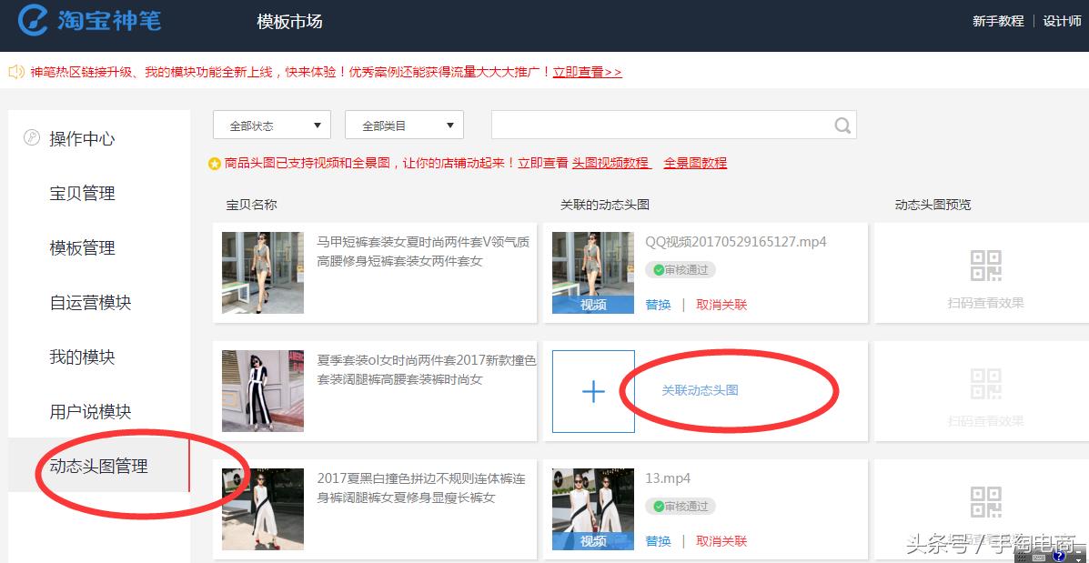 淘系短视频最全流程,手淘短视频推荐流量如何爆发