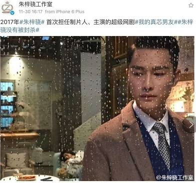 朱梓骁被黑得有多惨,朱梓骁为啥退圈了