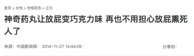 放屁的11个知识,18个你不知道的冷知识