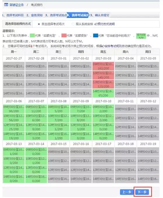 成都驾考报名,成都驾考在哪个网站预约