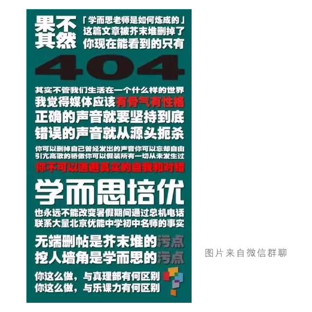 新东方学而思最新消息,新东方优能和学而思培优