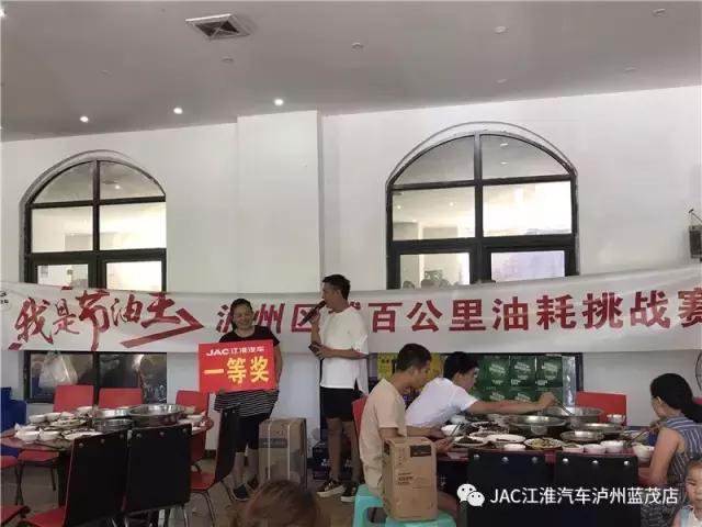 空间大、省油，我更是认真的“我是节油王——瑞风M4百公里节油挑战赛”泸州站