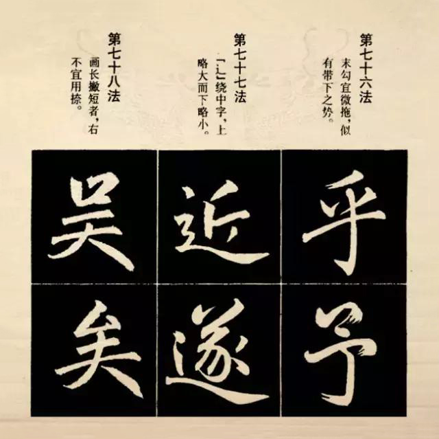 行楷书入门基础训练,学习行楷技法与结构