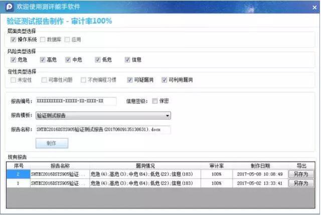 等级保护2.0技术咨询测评,等级保护2.0技术咨询测评流程