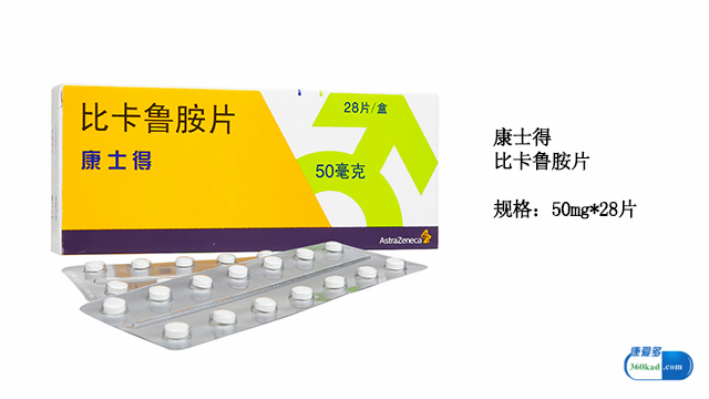 前列腺癌吃比卡鲁胺的副作用,前列腺癌吃比卡鲁胺片能治好吗