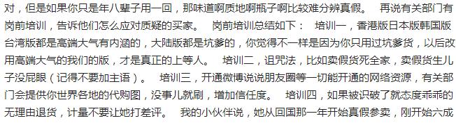 淘宝被打假人举报,淘宝被大量打假