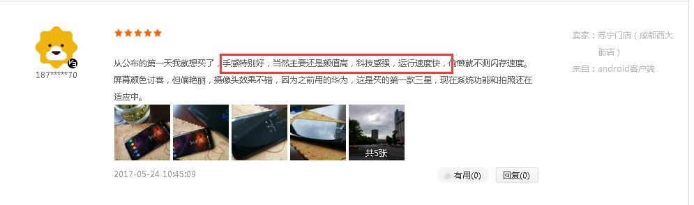 手机好不好主要看什么,手机电商还好吗