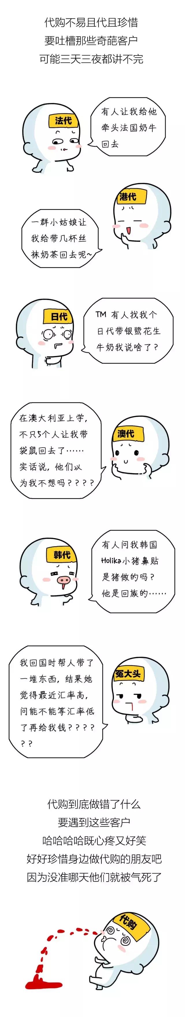 女销售聊天记录曝光,美女代购套路