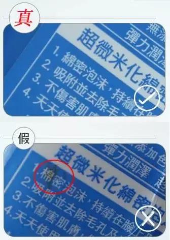 sk2洗面奶怎么辨真假,大宝洗面奶怎么辨真假