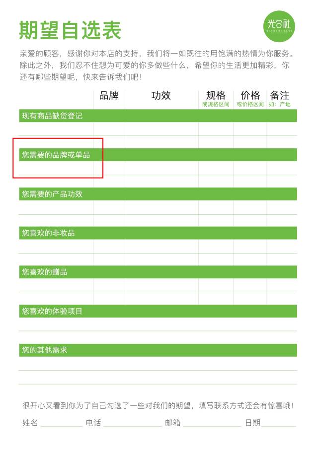你知道店里差哪几种货吗?|内含价值万元的光哥私藏补货表格