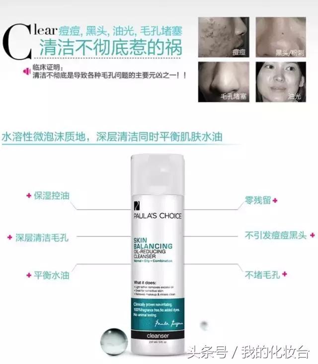 theordinary30%果酸和宝拉珍选,宝拉珍选水杨酸和theordinary