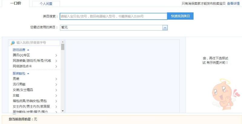 如何在店铺发布宝贝,淘宝新店发宝贝要注意什么