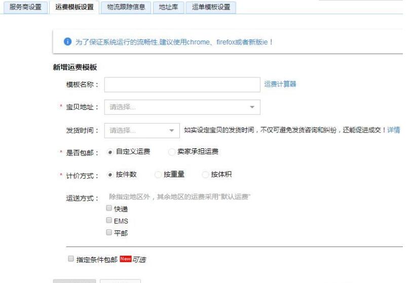 如何在店铺发布宝贝,淘宝新店发宝贝要注意什么
