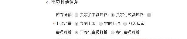 如何在店铺发布宝贝,淘宝新店发宝贝要注意什么