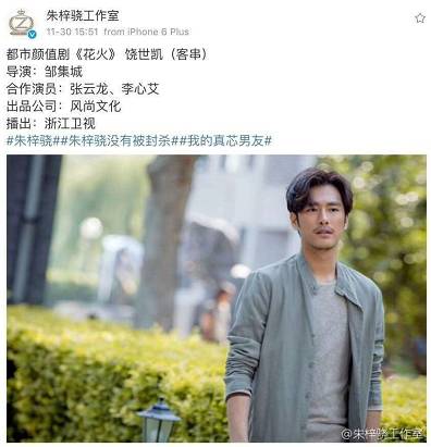 朱梓骁被黑得有多惨,朱梓骁为啥退圈了