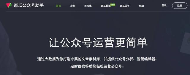 盘点新媒体运营高手必备的10大工具-实用干货！