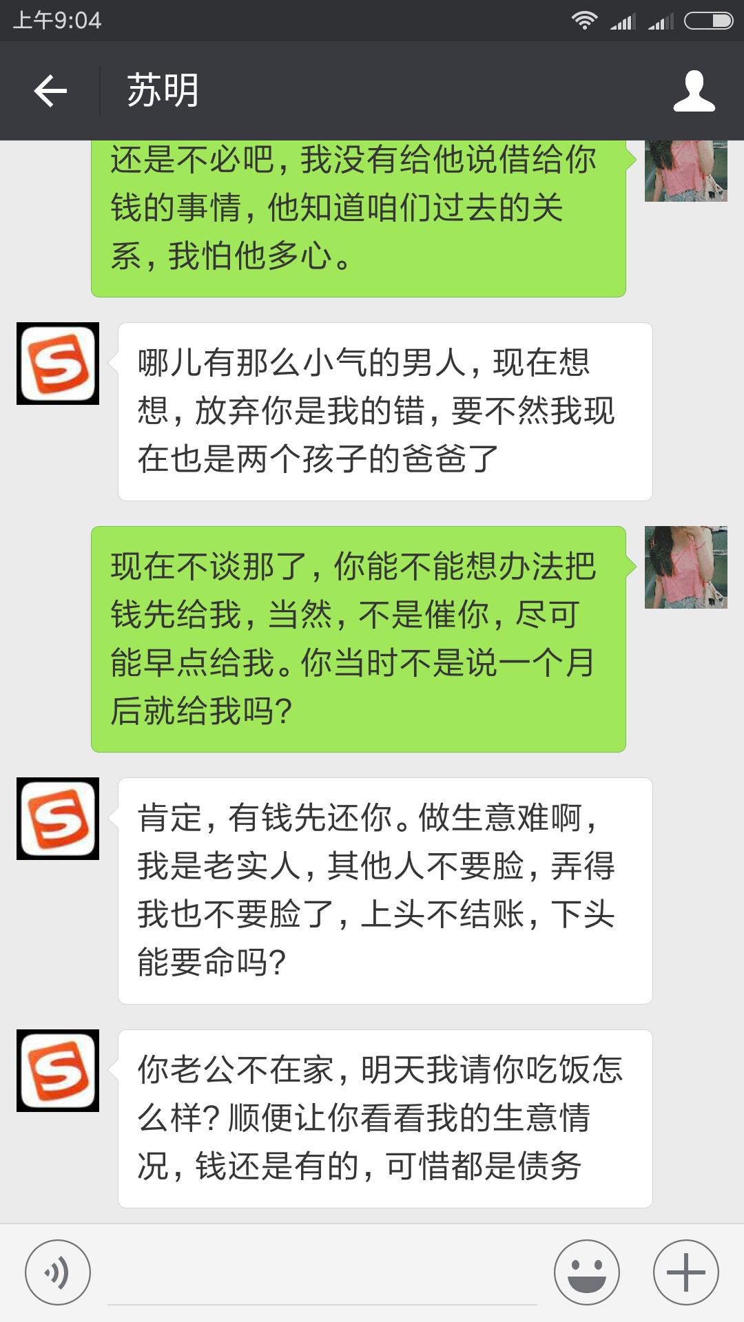 老婆偷偷借别人一百万,女友偷偷借给前男友钱