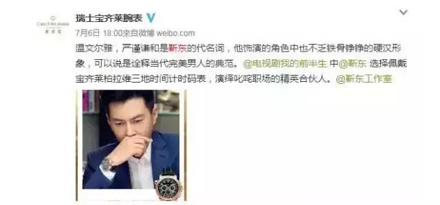 贺涵同款手表图片,贺涵戴的表是哪一款
