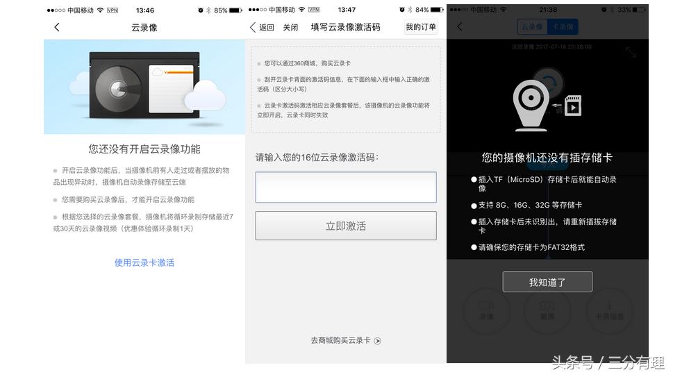 360云台家用摄像头测评,360云台经典版室内摄像头推荐