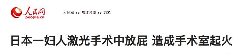 放屁的11个知识,18个你不知道的冷知识