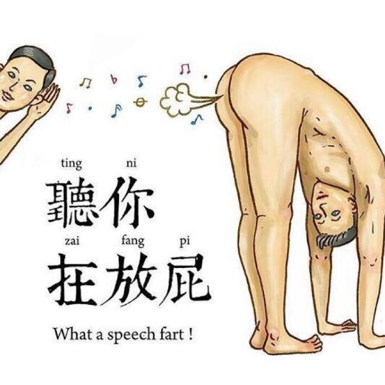 放屁的11个知识,18个你不知道的冷知识