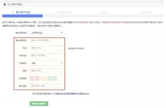 成都驾考报名,成都驾考在哪个网站预约