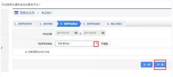 成都驾考报名,成都驾考在哪个网站预约