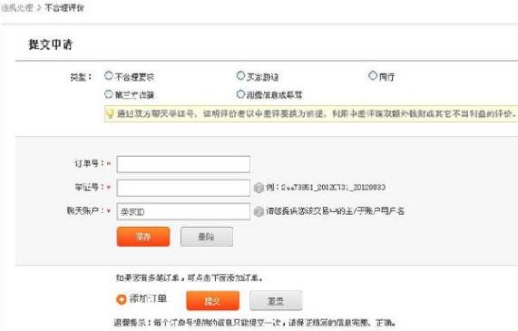 淘宝差评的应对策略,淘宝差评小思路