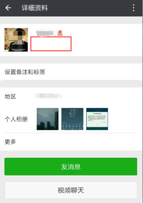 微信号怎么查找此人的真实姓名,微信仅凭微信号能查到真实姓名吗