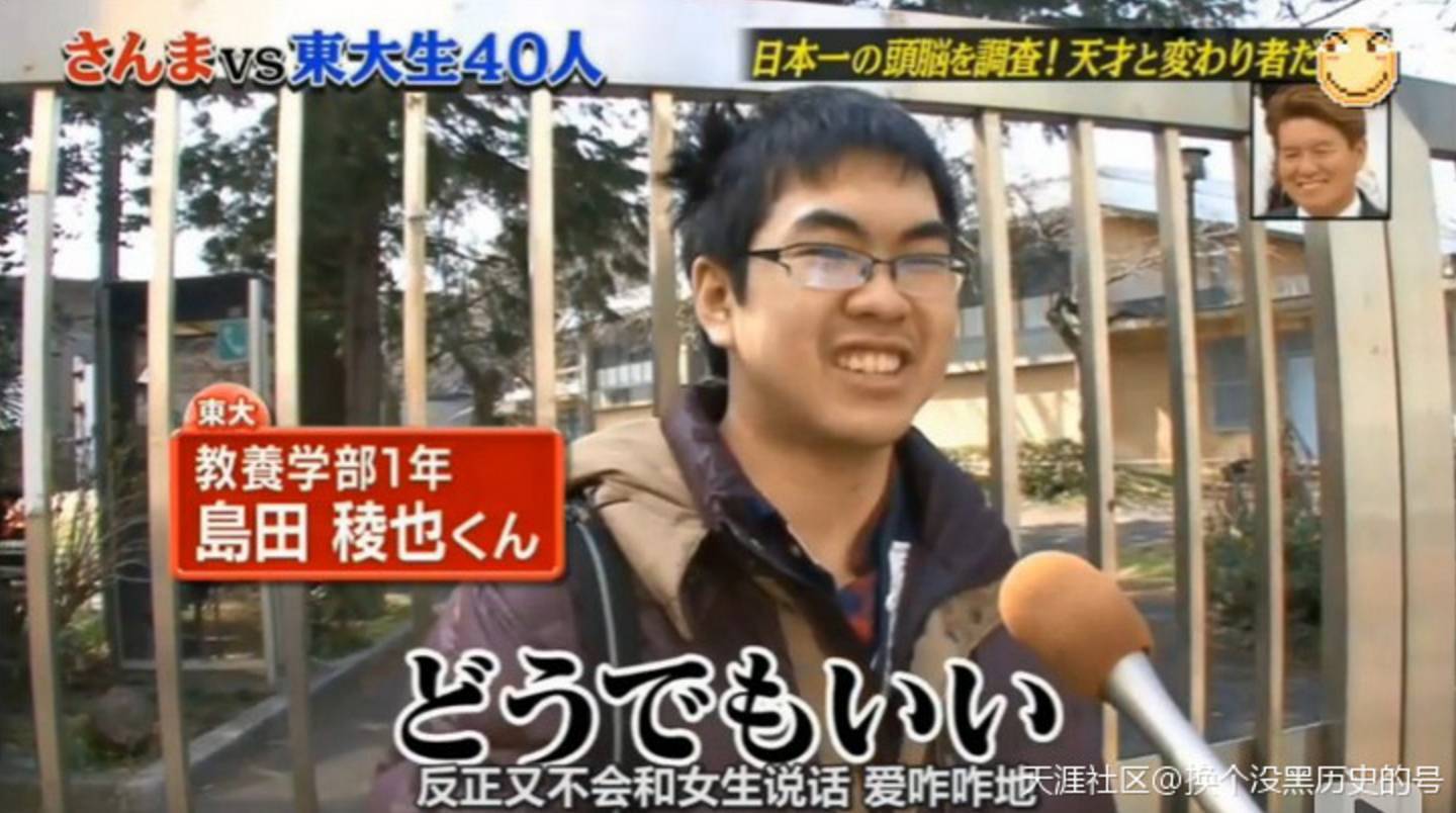 日本学霸的“复杂”感情世界,好想看清华北大版!