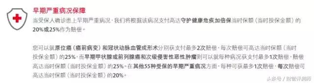 号称比肩香港重疾的多倍保,能否登上神坛?