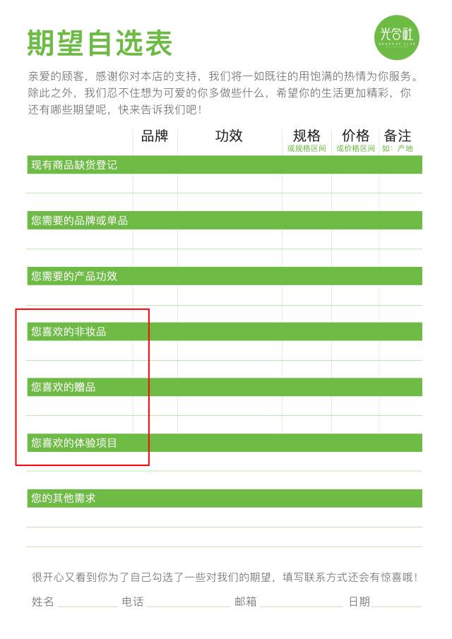 你知道店里差哪几种货吗?|内含价值万元的光哥私藏补货表格