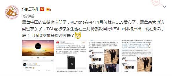 黑莓确定重返中国KEYone国行版要来了