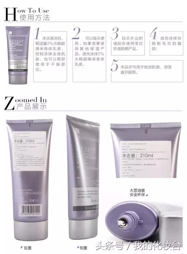 theordinary30%果酸和宝拉珍选,宝拉珍选水杨酸和theordinary