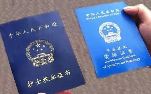 护士资格证和护士执业证书丢了,护士证和资格证丢了怎么办