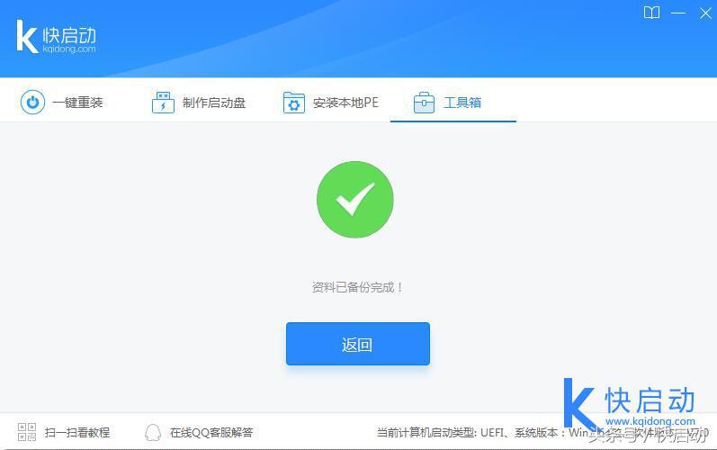 win10重装系统前如何备份c盘,重装系统前备份桌面文件如何恢复