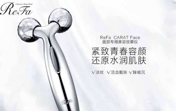 refa美容仪提拉紧致用哪款,refa滚轮按摩美容仪怎么使用
