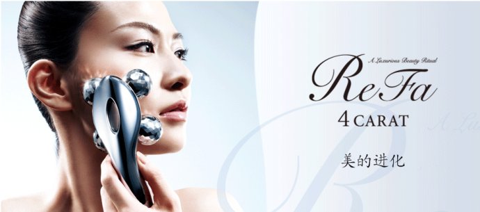 refa美容仪提拉紧致用哪款,refa滚轮按摩美容仪怎么使用