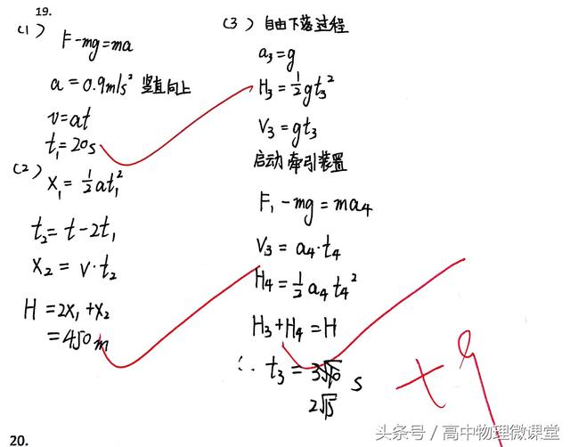 高中物理比较简单的几个专题,高中物理必修二小船渡河专题